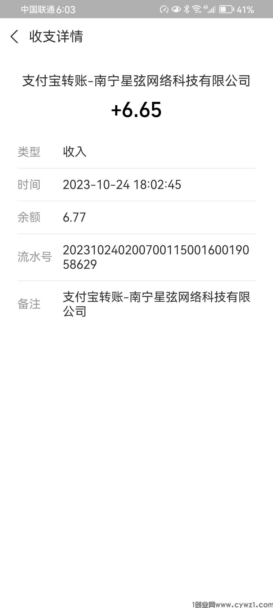 Screenshot_20231024_180337_com.eg.android.AlipayGphone.jpg