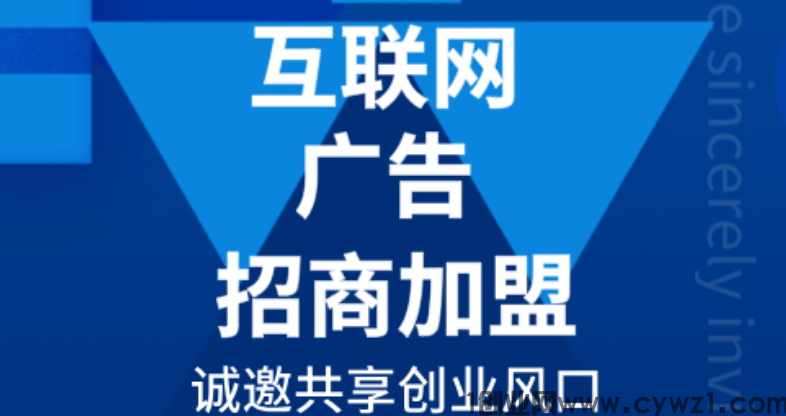 互联网全媒体广告代理  投入小回报快 个人/团队均可对接