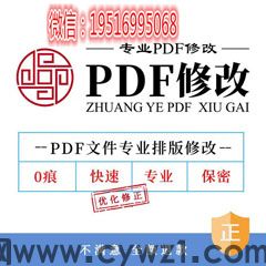 简版Pdf征信报告有密码怎么修改去除水印学会这2招