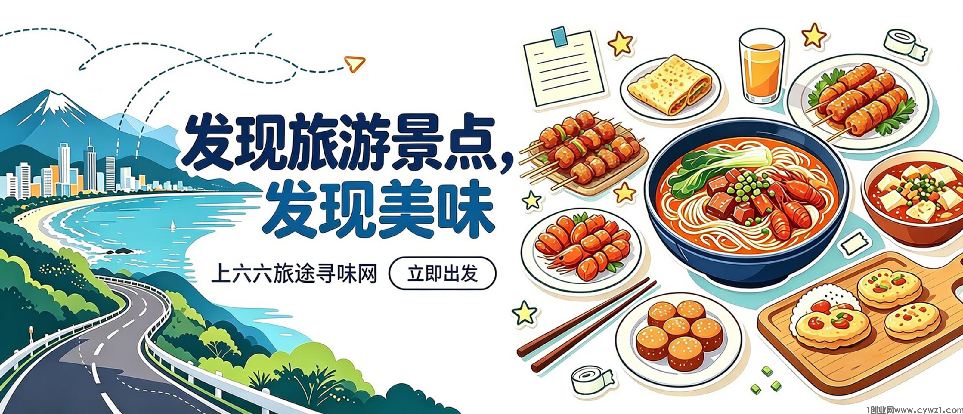 推广网
