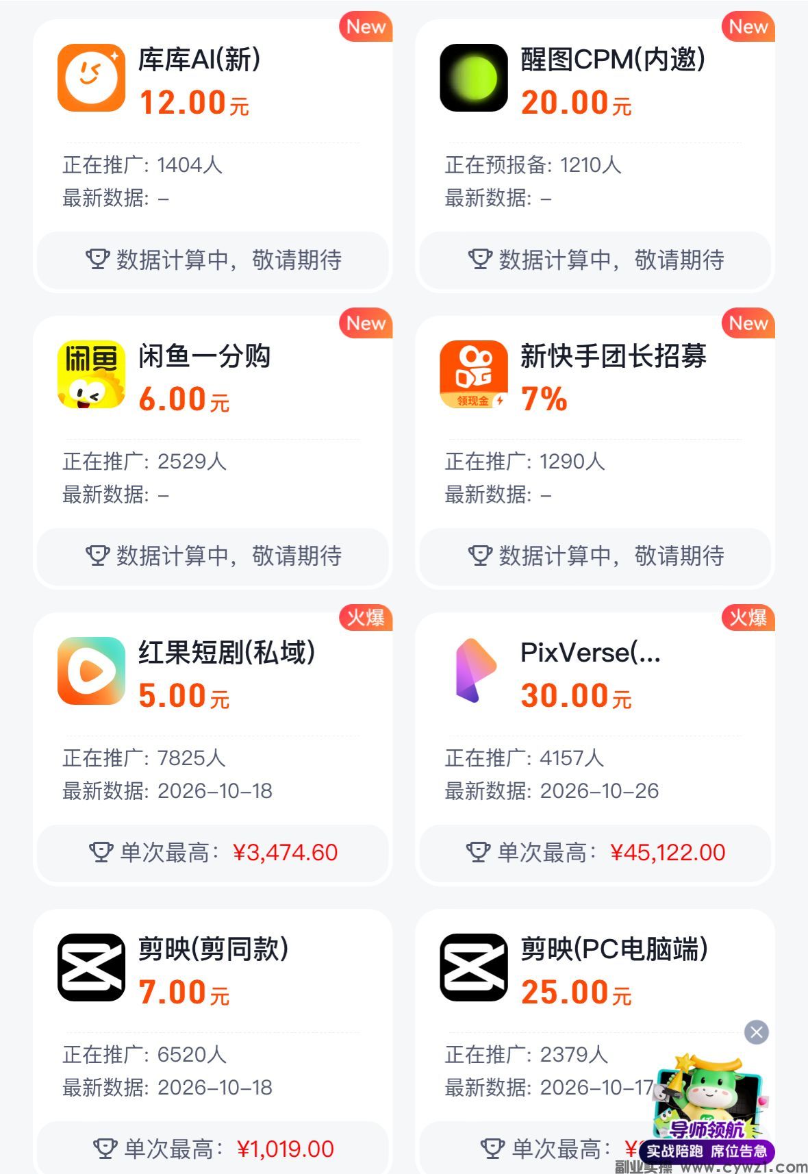 2026最稳零成本副业！普通人做任推邦，真实收入太透明了