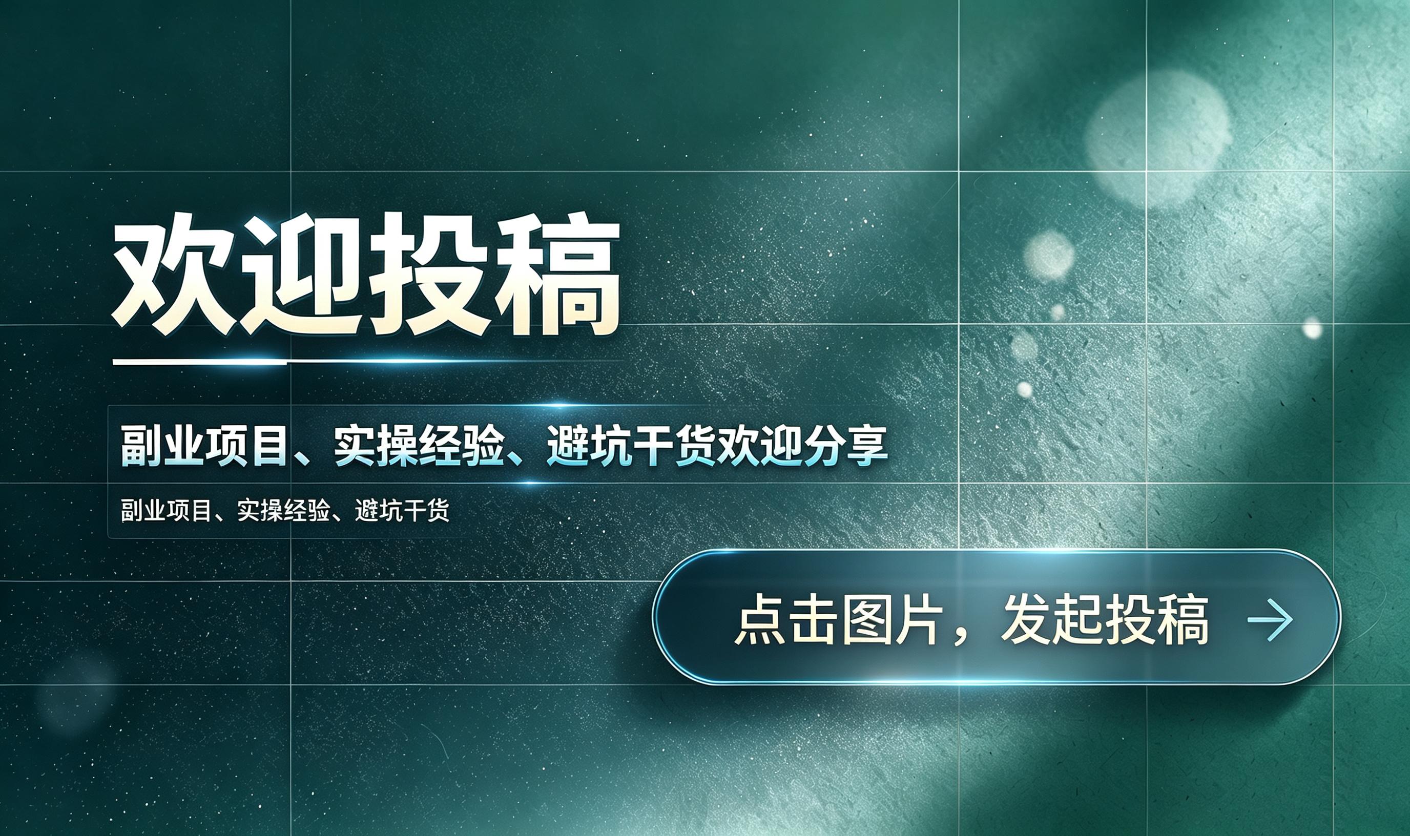 投稿
