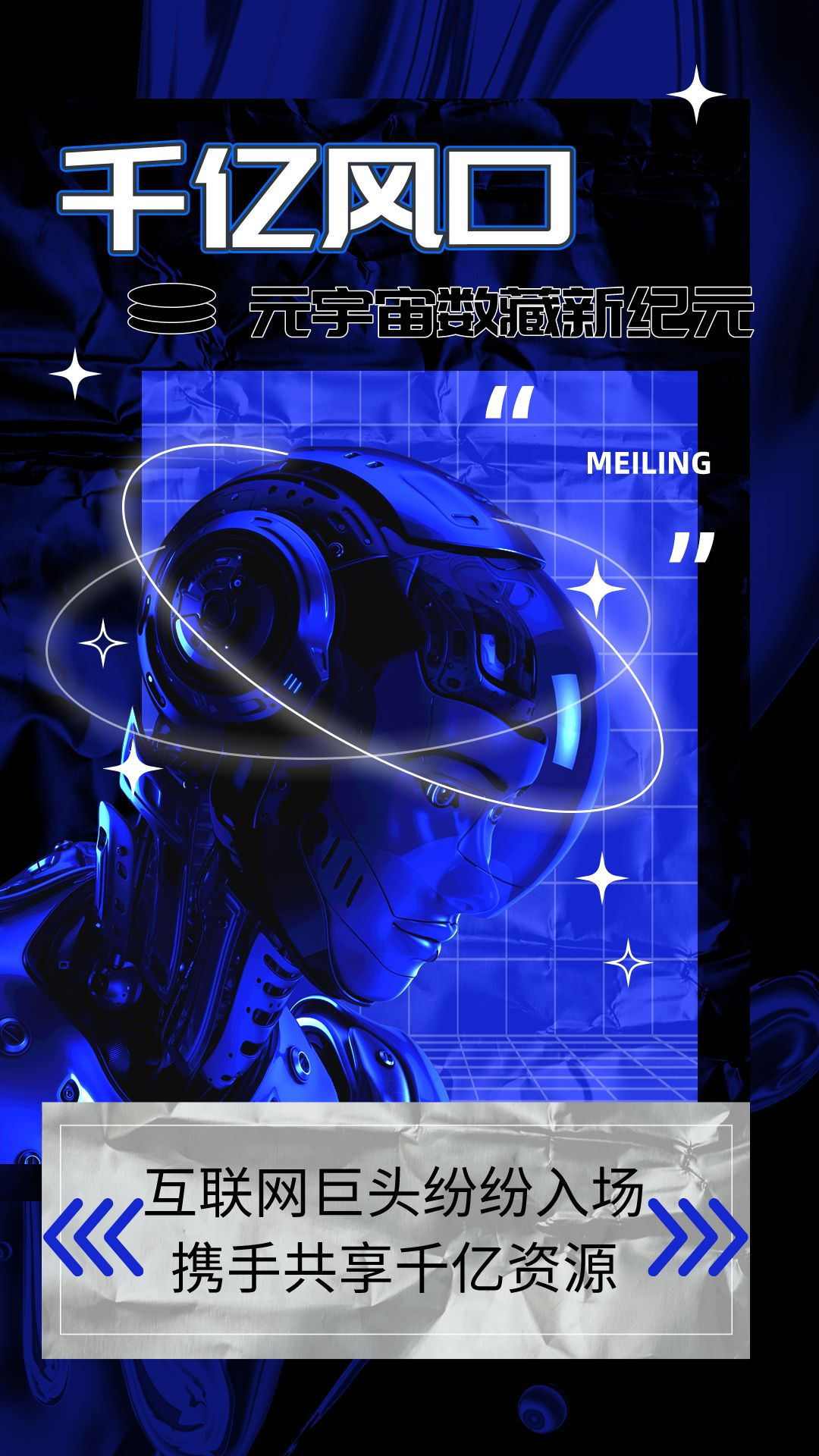 酸性设计风蓝色全脑开发课课程宣传海报__2022-08-26+09_45_17