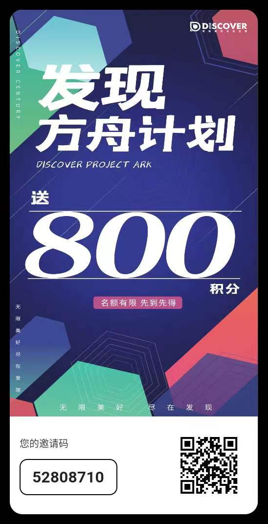 零撸发现送800积分，一个起卖！目前1积分3块多，带有交易所