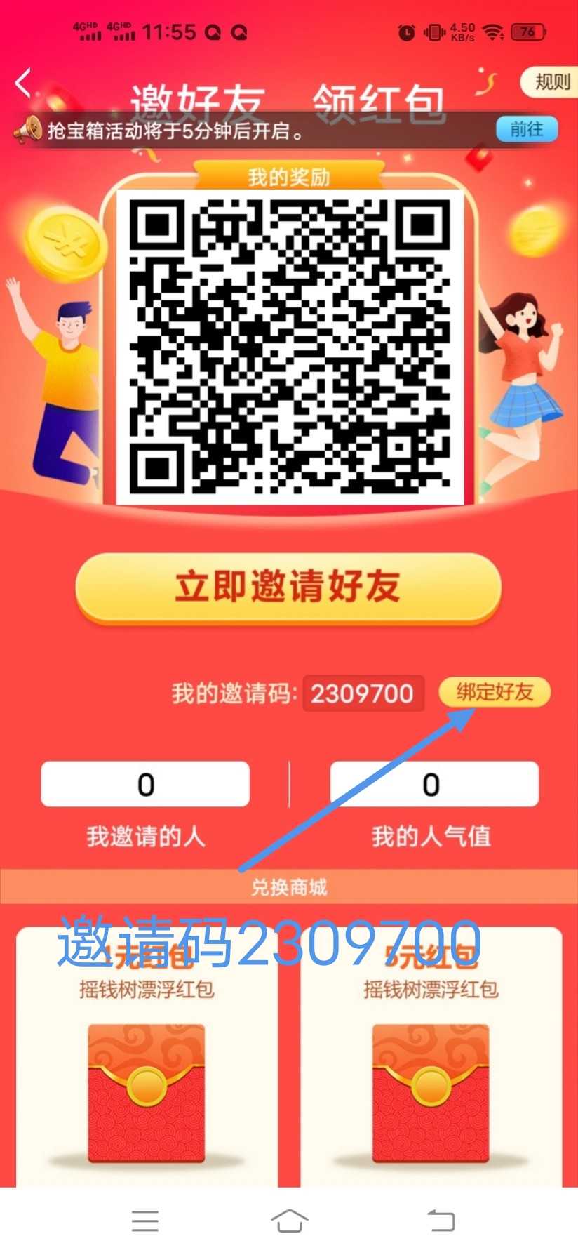 1665202851050