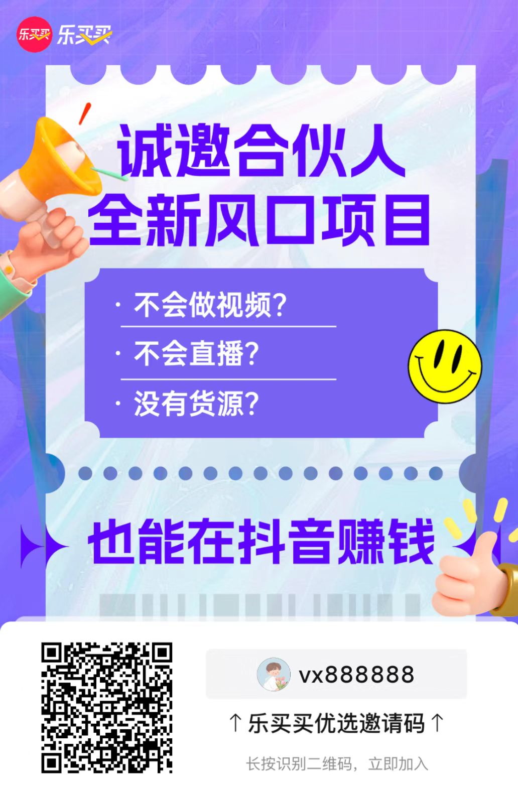 邀请码