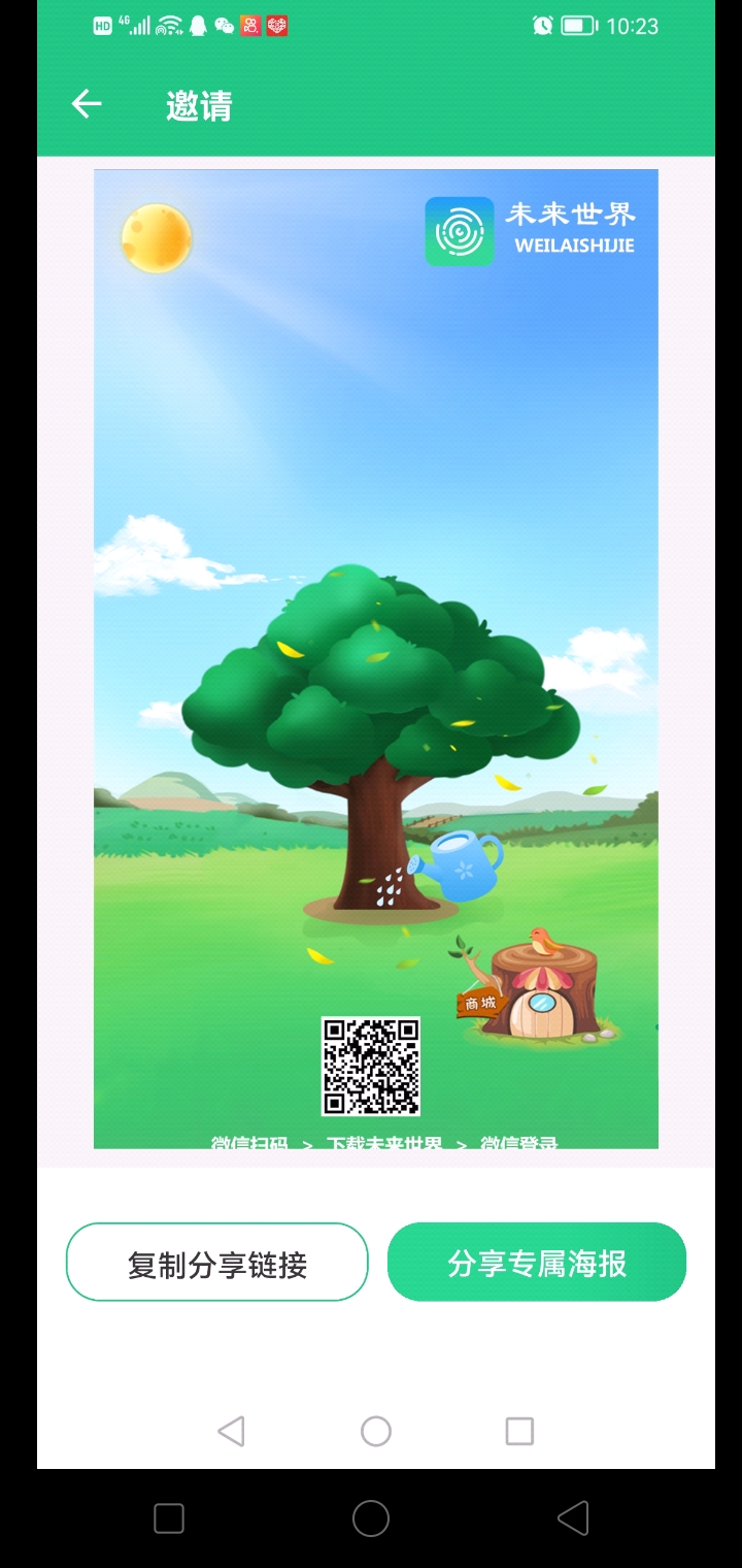 Screenshot_2022-10-10-10-27-56-58