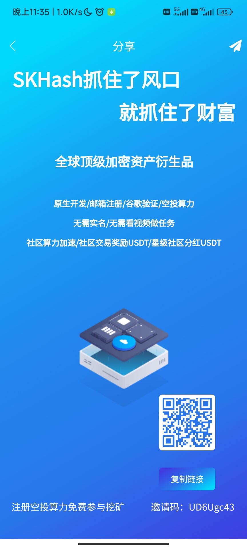 扫描