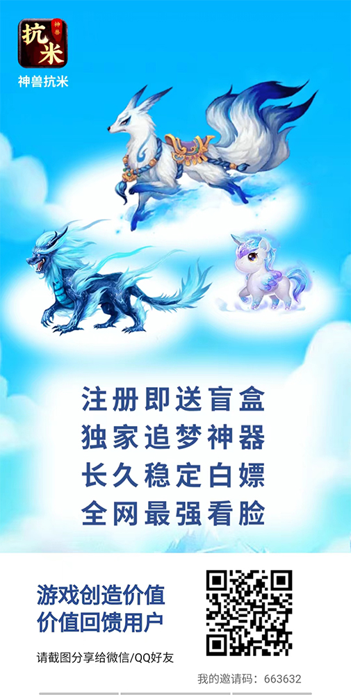 邀请码