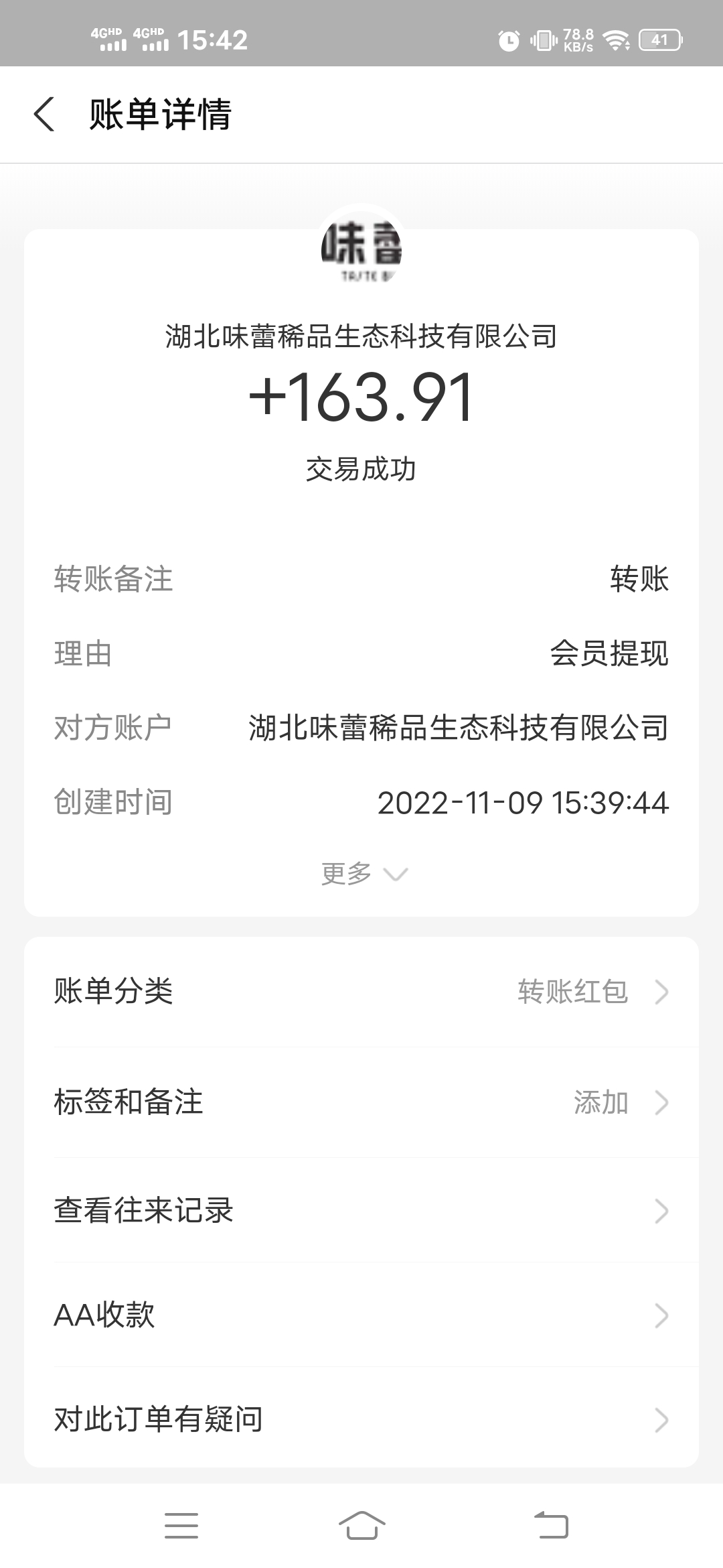 Screenshot_20221109_154214