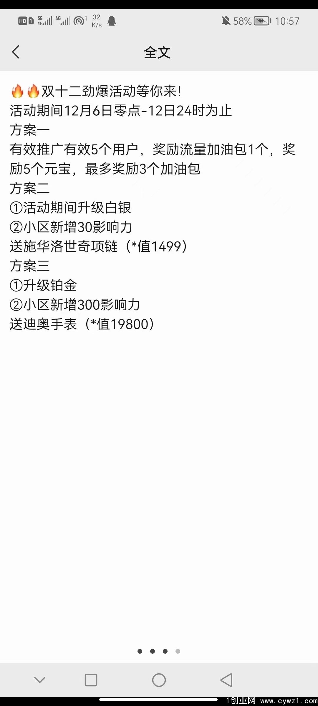 开始搞活动啦！鲸鱼活动大放送，千万豪礼等你抢，先到先得！