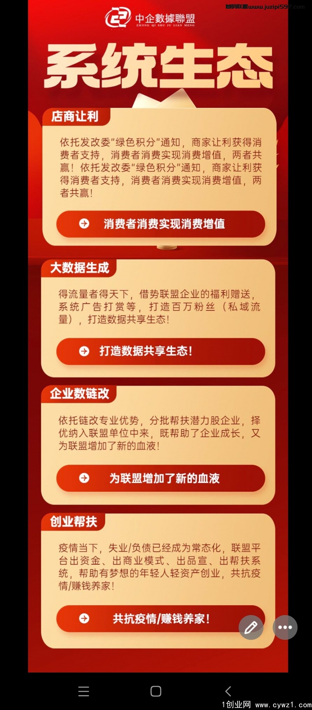 无限代扶持，对接全网，年度最强首码