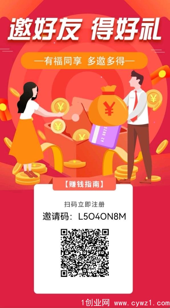 首码，昭明生活，注册送399元，每日分红，全程零投资