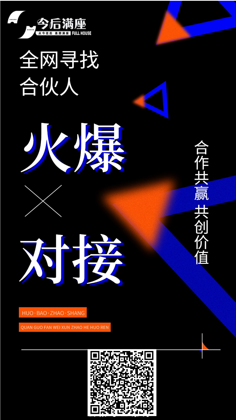 官方首码今后满座对接全网，本团队扶持详细规则，无限代扶持三个月招募核心团队