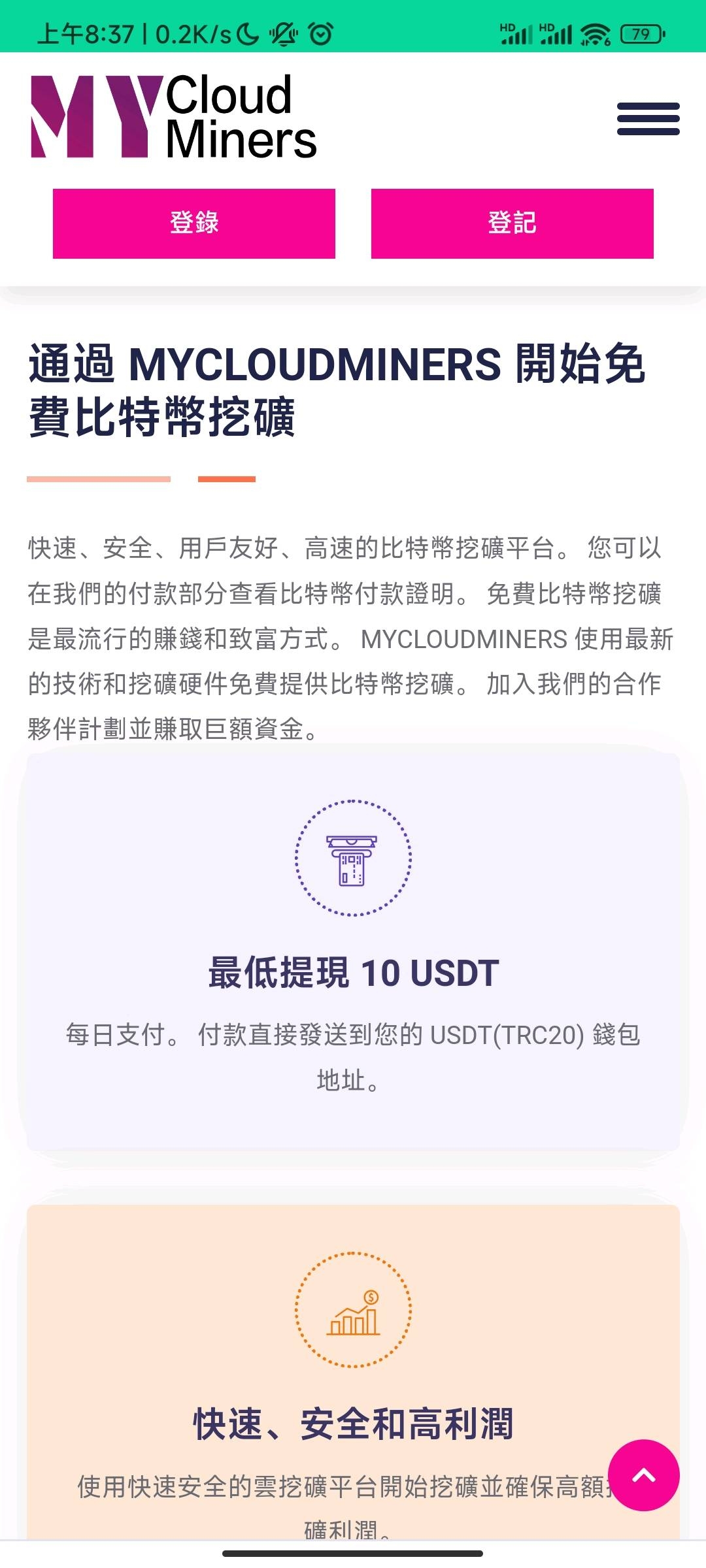 首码，免费挖u每天4u 10U起提，速度上车吃肉