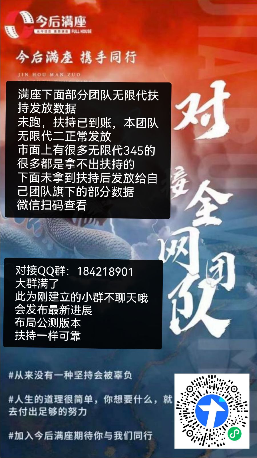 今后满座无限代扶持已发放到位，内测版本圆满结束，布局公测版本