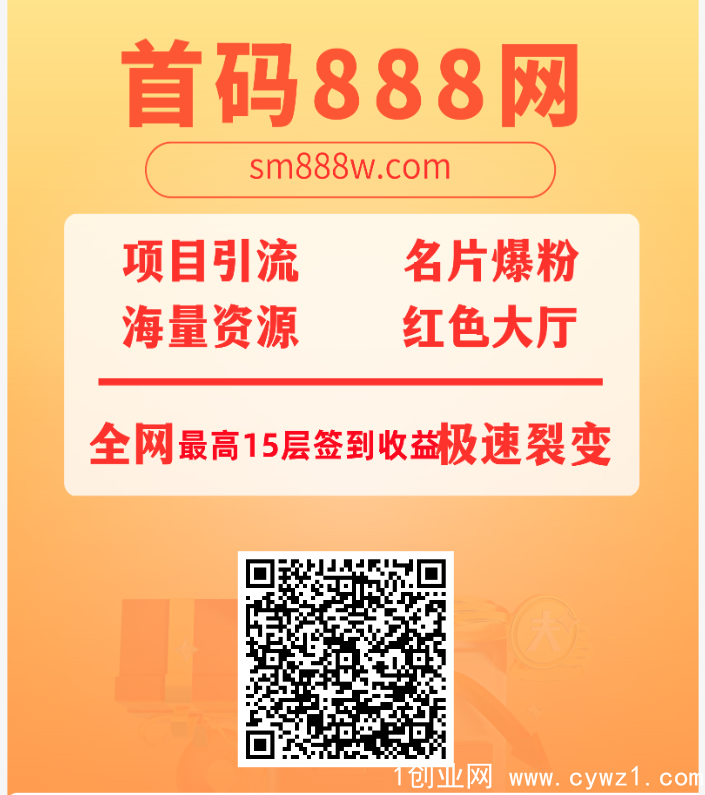 全网首码888网 已经上线 15层滑落 每天5个广告开启躺赚 日赚千元