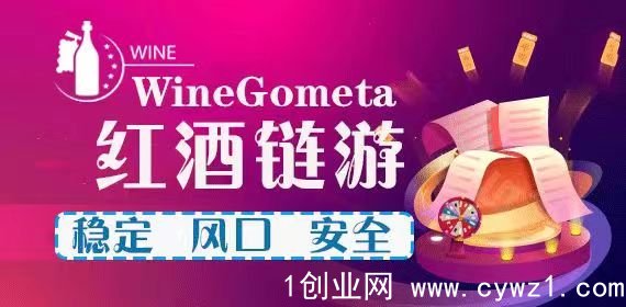 <font color='#0000FF'>Winego红酒招募代理人</font>
