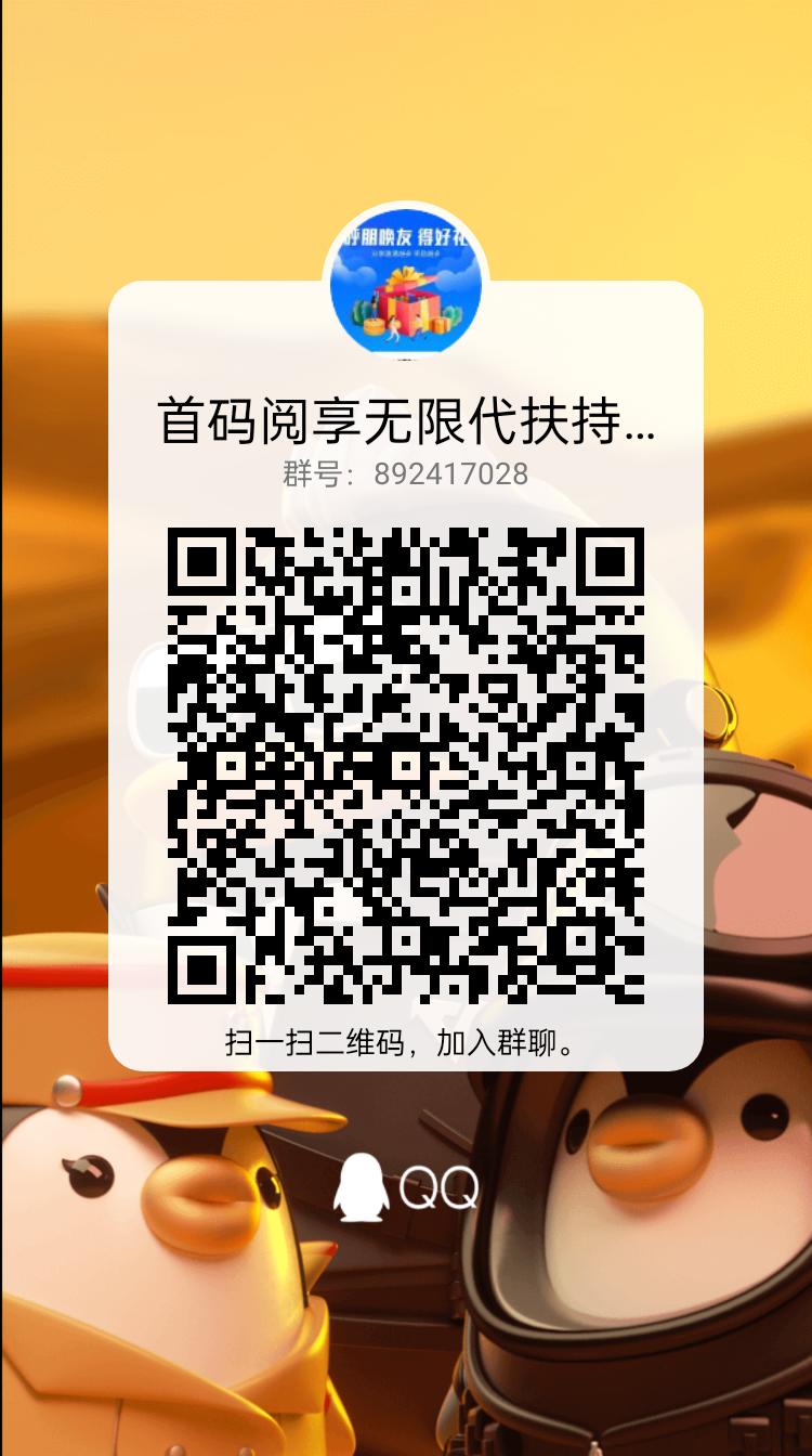 qrcode_1679755890982
