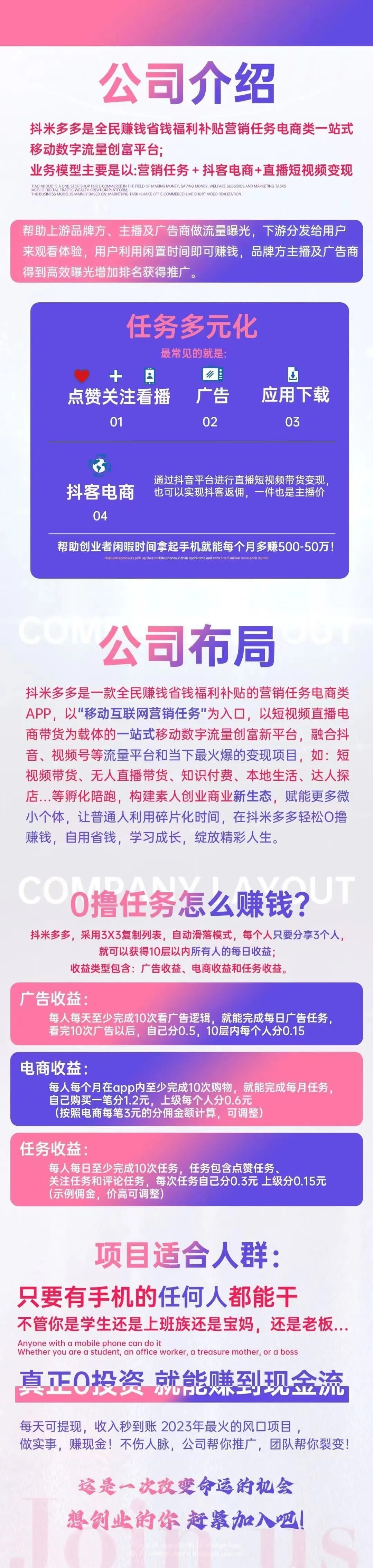 公司介绍