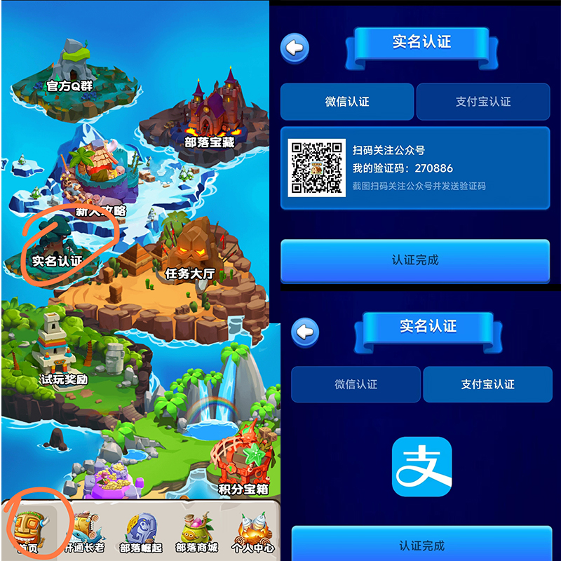 全民部落首码上线，零撸玩法还是主升游戏等级加9条几秒视频广告赚米就行