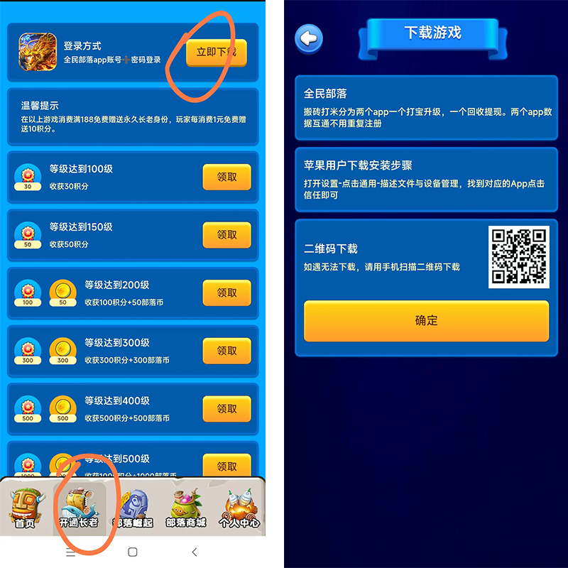 下载游戏