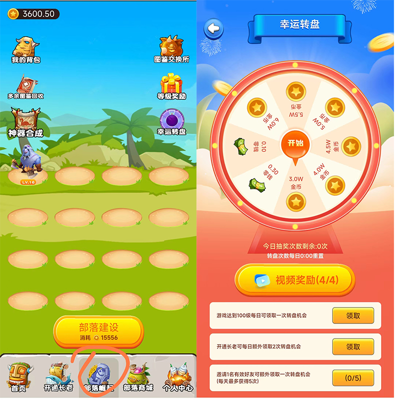 部落