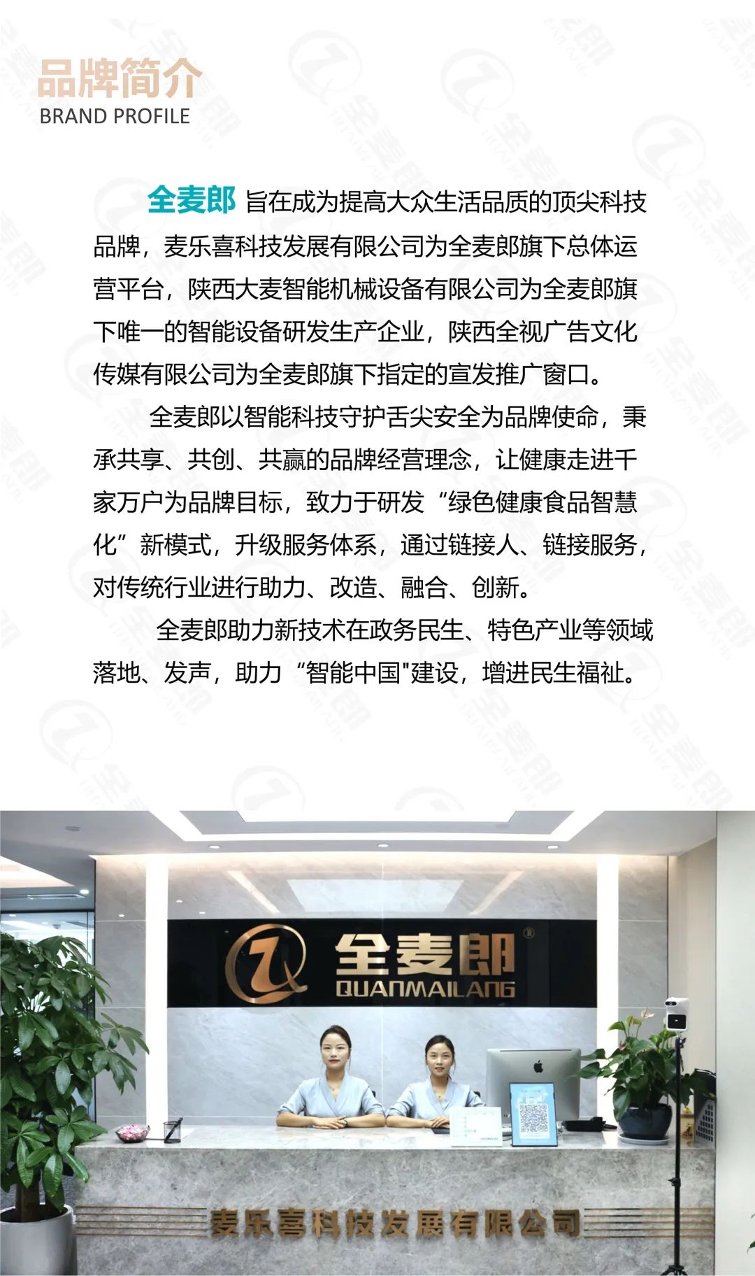 前台