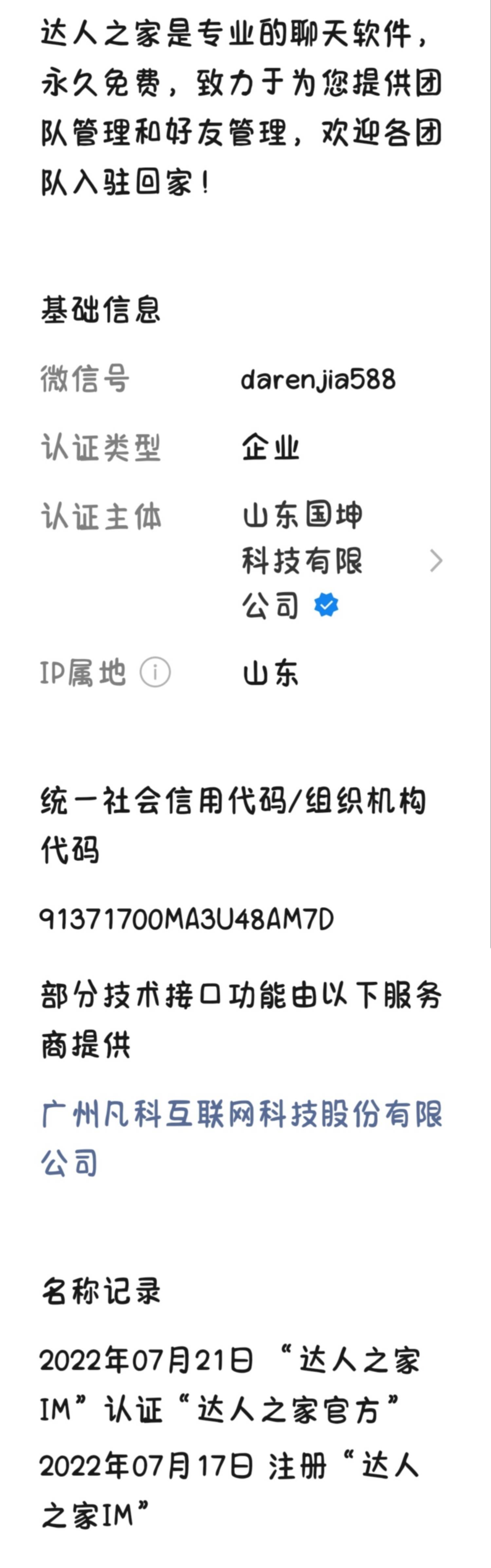 微信图片_20230329141618(1)