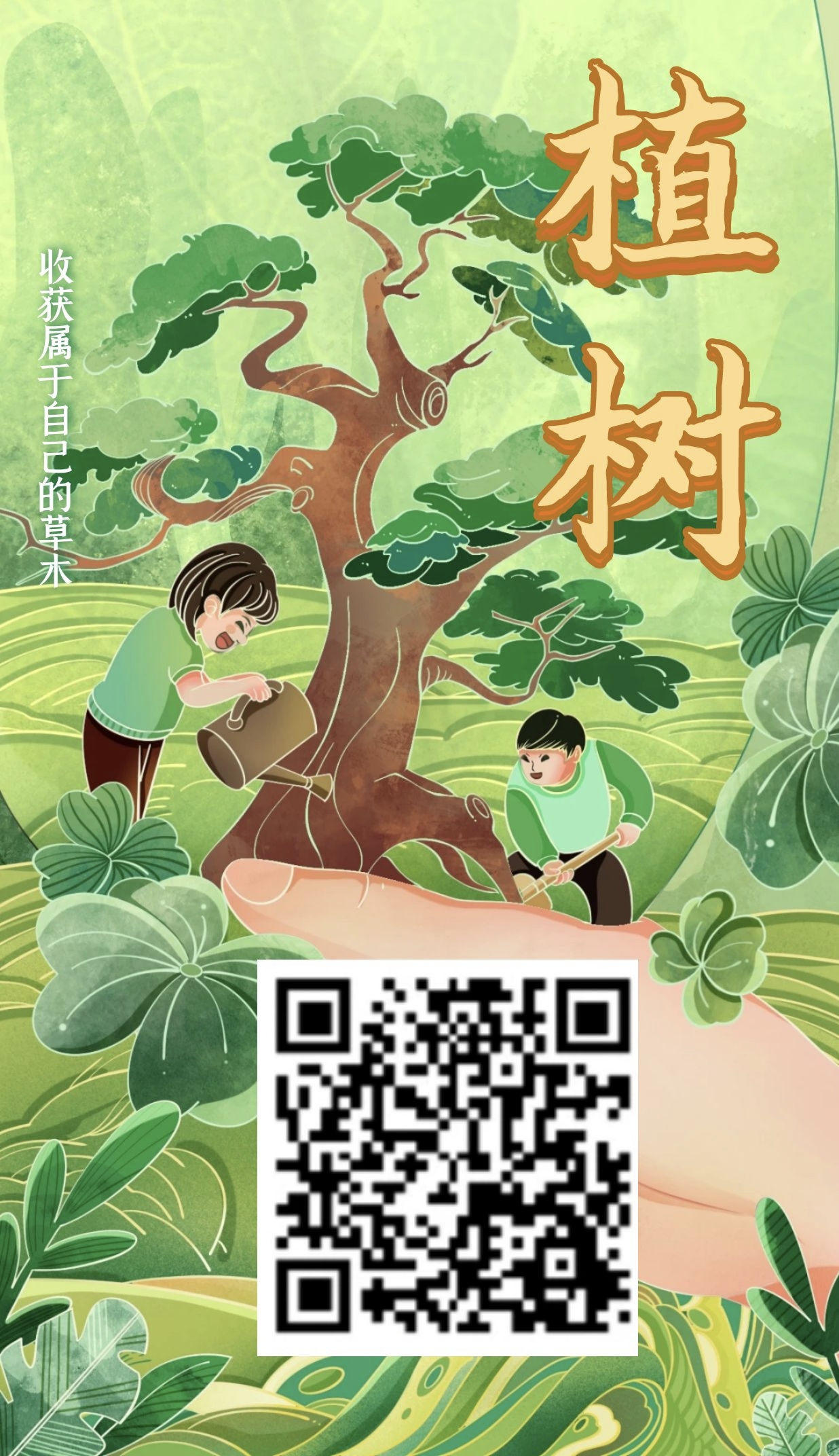 0撸植树app，免费送一颗树，每天产24颗果子，2元钱