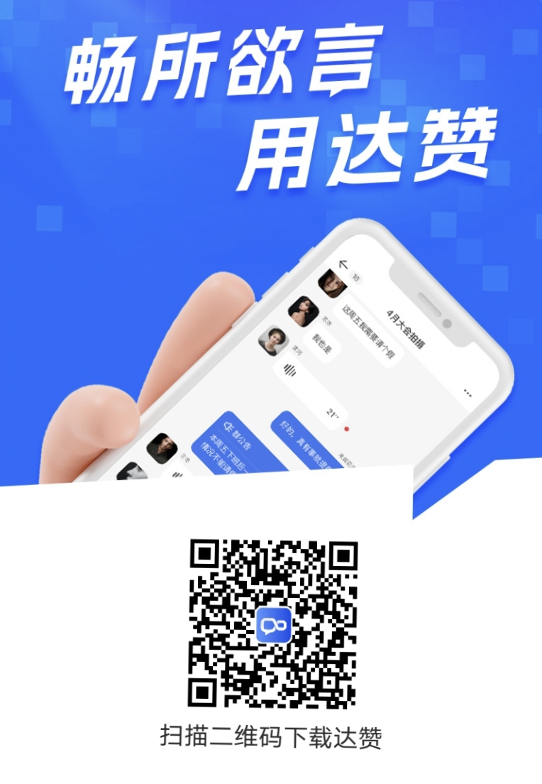 达赞每天零撸20+ 速度上车吃肉