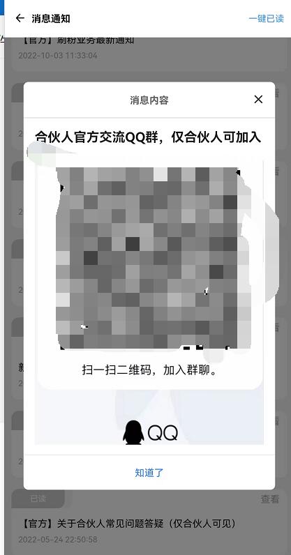 QQ截图20230404110715