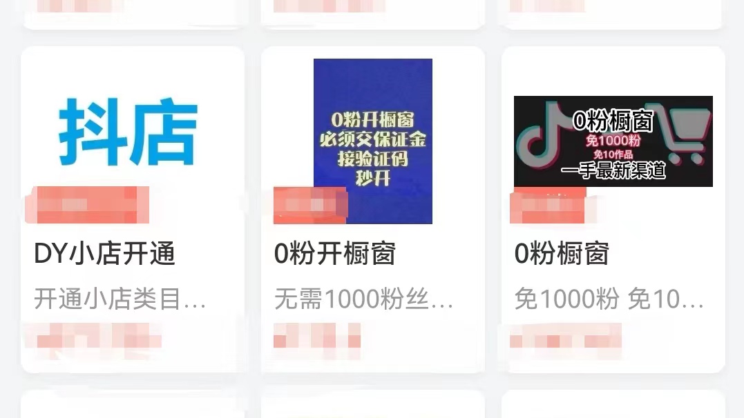 抖音黑科技软件变现，这个创业/副业/兼职项目让我半年还清20万负债！