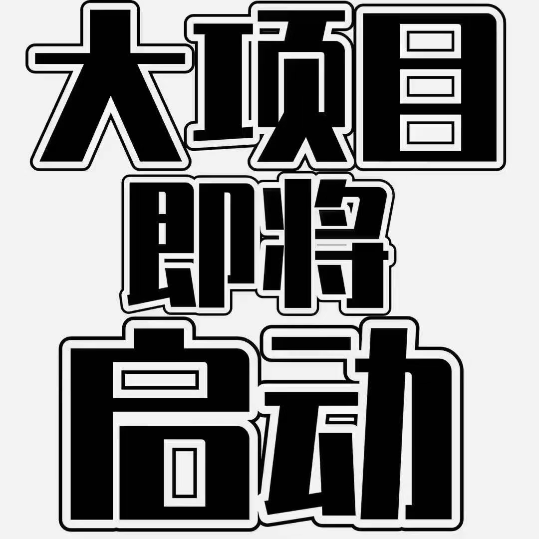 官方首码益古云商招募实力团队长，扶持置顶，送五百人团队