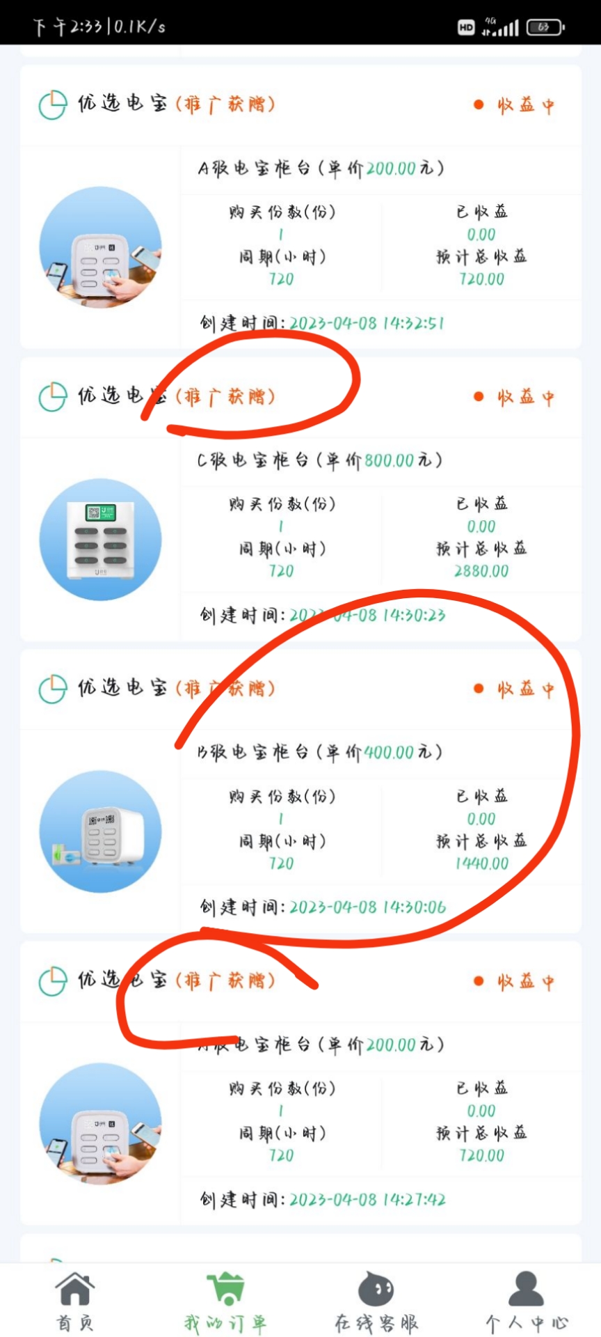 mmexport1680939063110