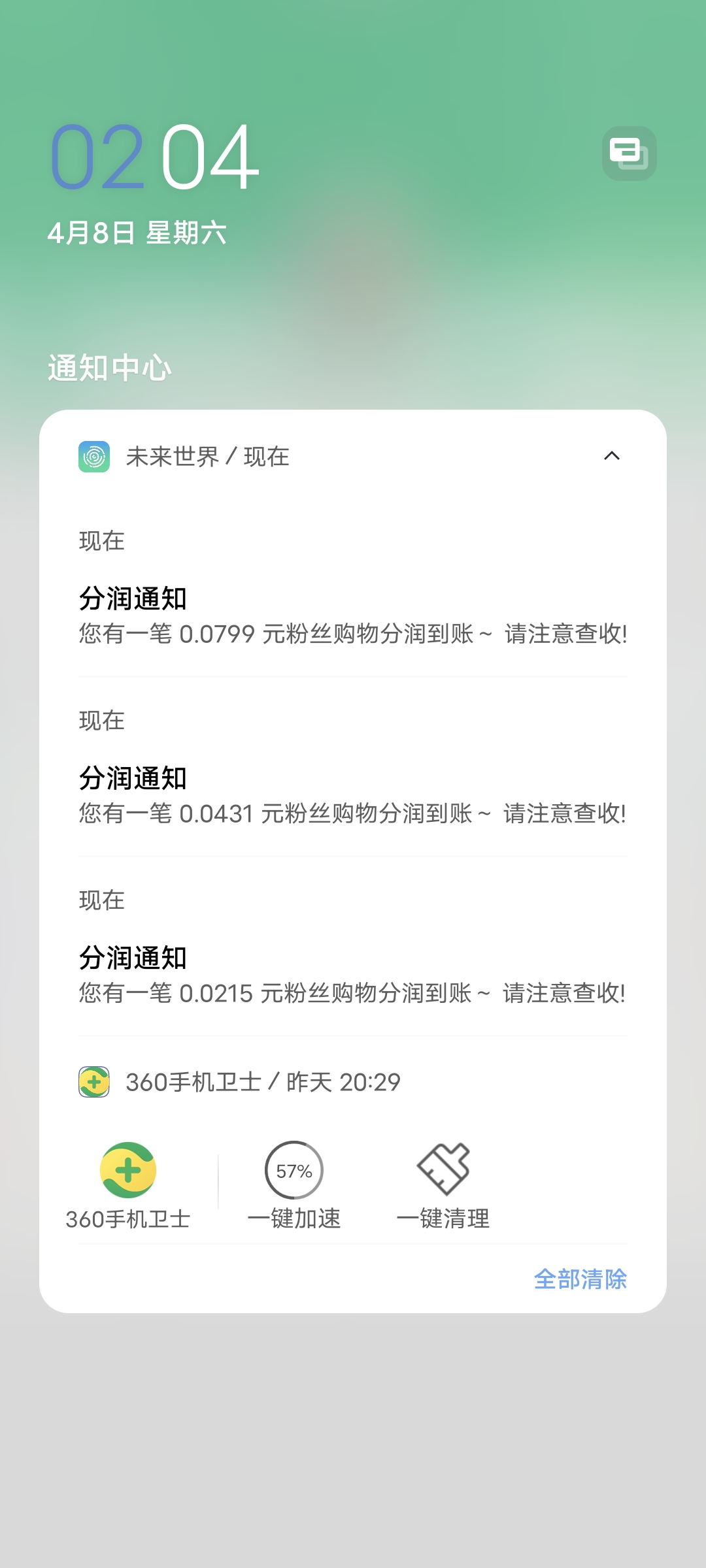 未来世界：注册送公排团队每天自动赚钱