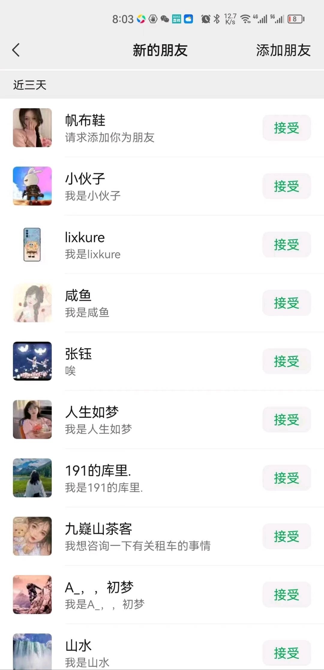 微信图片_20230311134327