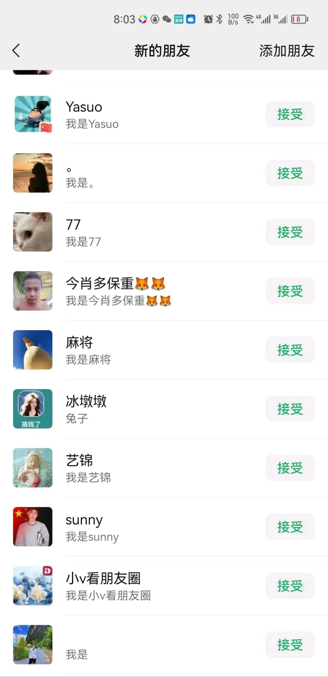 微信图片_20230311134323