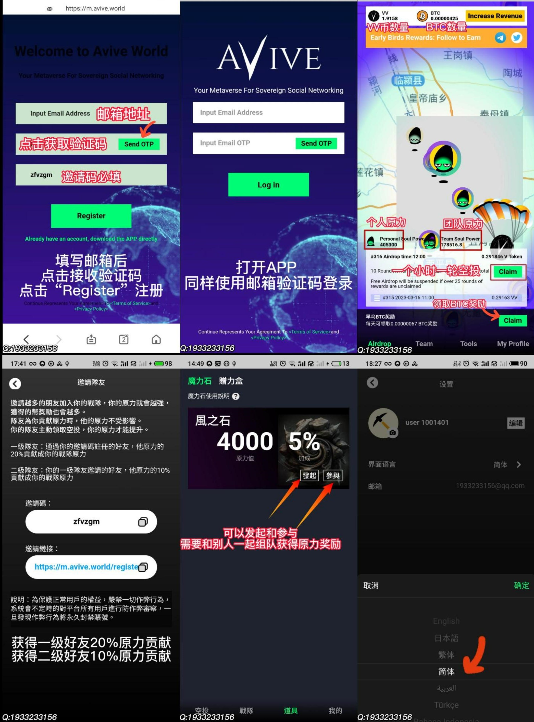2023年最火爆的挖矿项目【Avive公链】零撸比特币全球各地都在挖，赶快上车