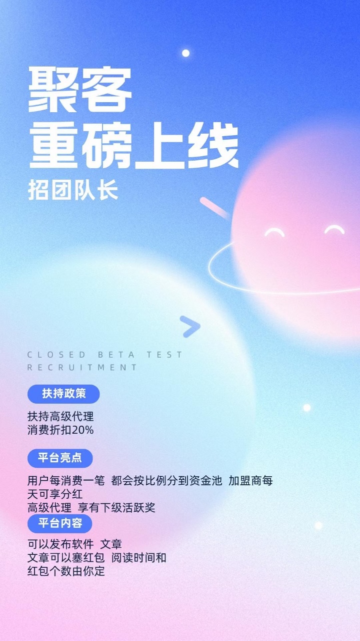 聚客2