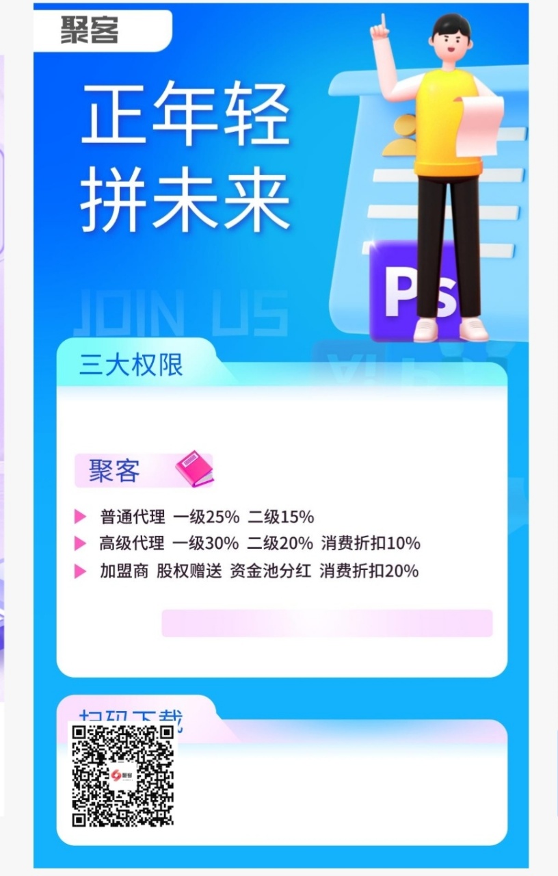 聚客3