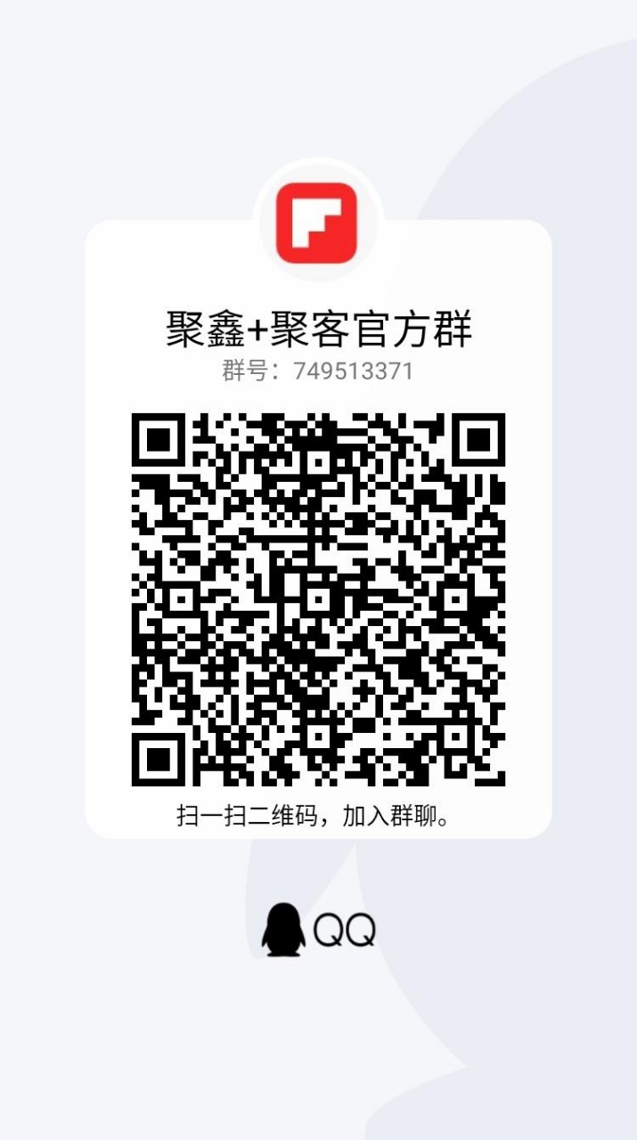 聚客群