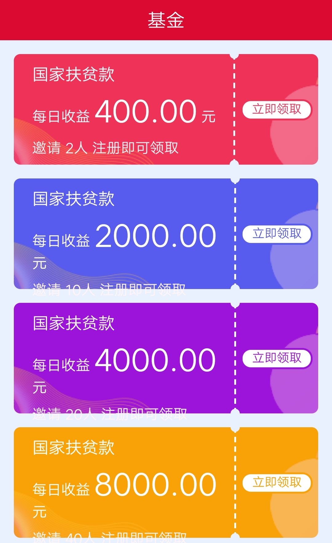 百姓扶贫5月1号正式上线 所有家人先注册好，积极宣传推广， 5月1日正式上线（立即提现到账） 2023年首批百姓补贴金2800亿正在发放！ 