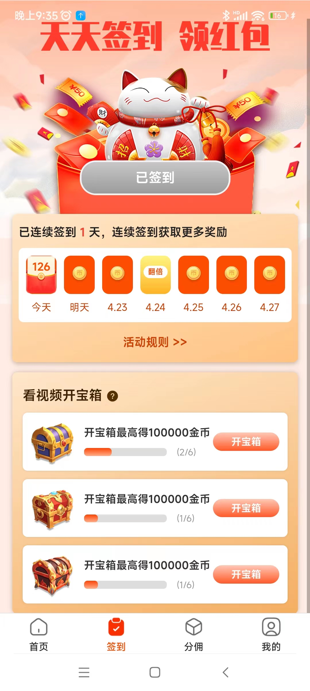 微信图片_20230421213902