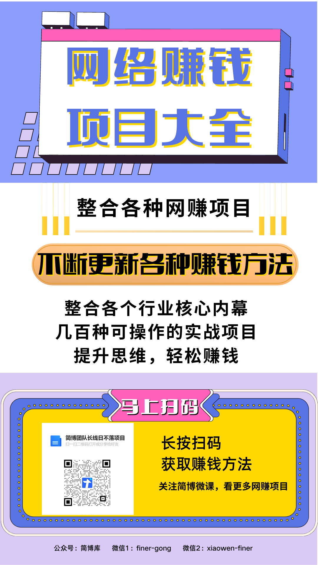 新微课推广