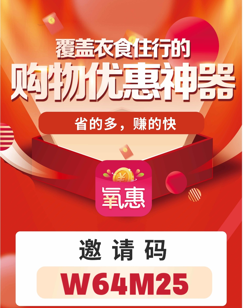 氧惠的主要内涵是9层裂变，五五复制是最关键