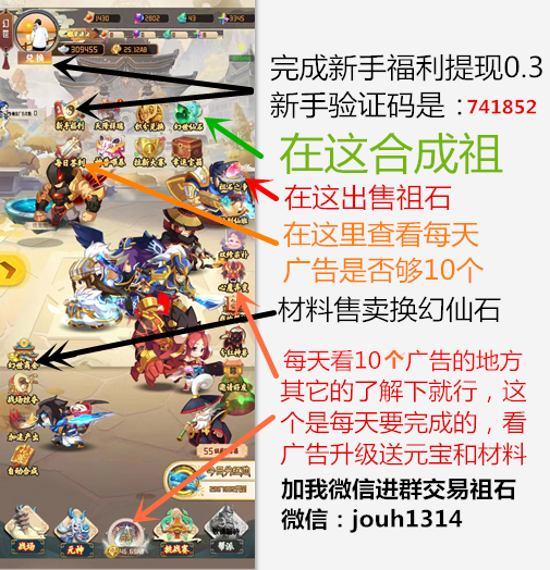 梦幻仙域福利重磅升级，每天10个广告，单号零撸每年1200+可玩多号