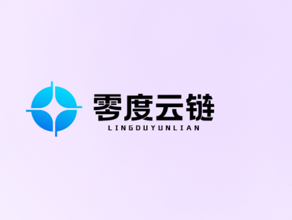 零度云链 新人福利，速度上车先到先得