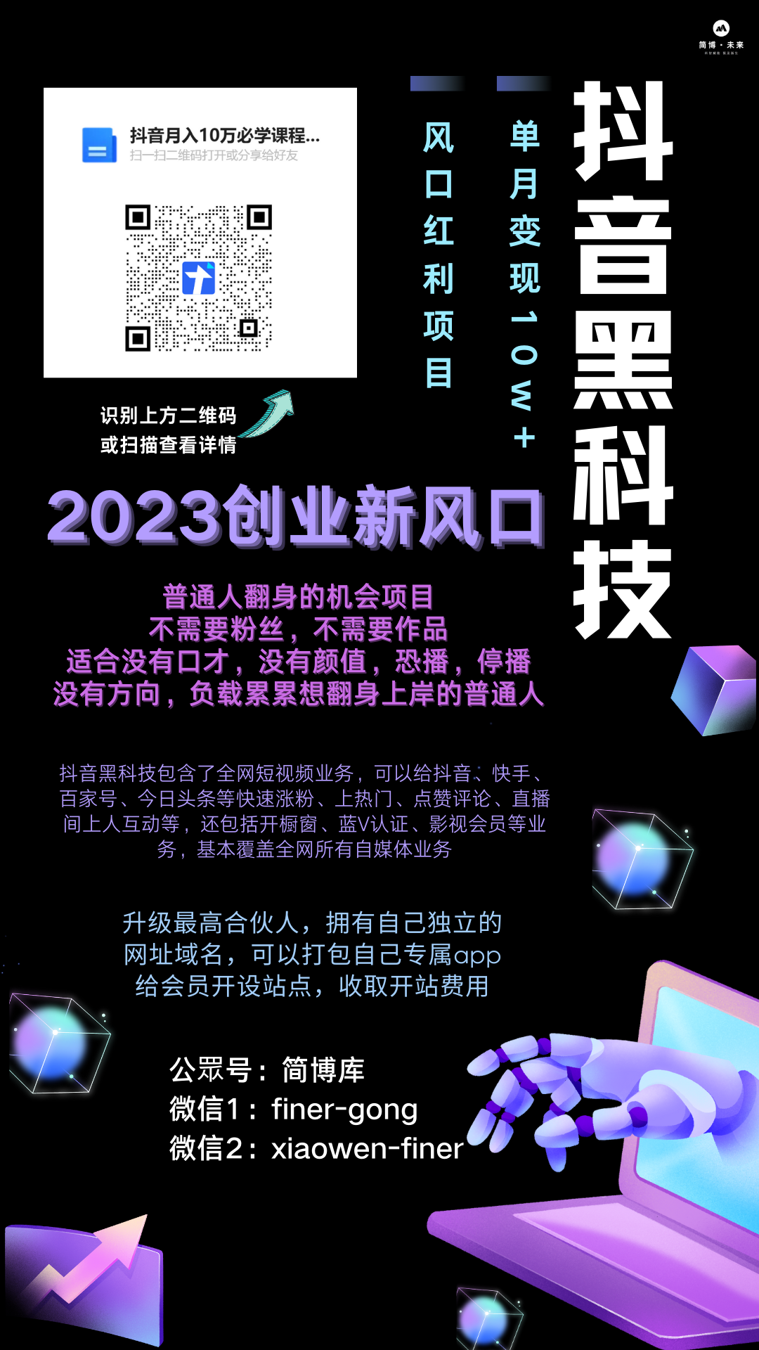 抖音黑科技 (6)