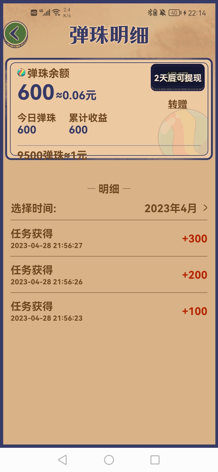 Screenshot_20230428_221400_com
